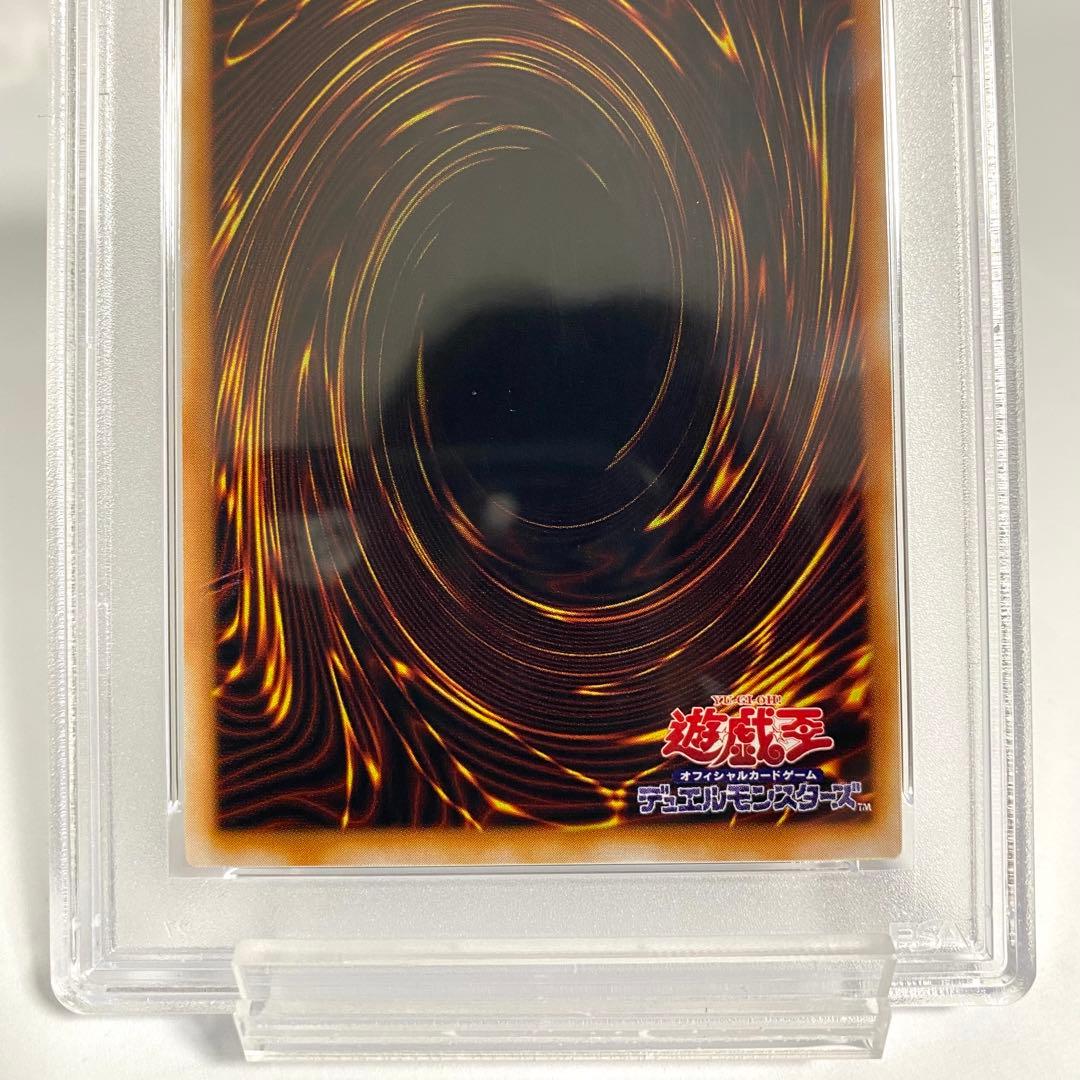 【PSA10】風魔人ヒューガ RB-26 暗黒魔竜復活