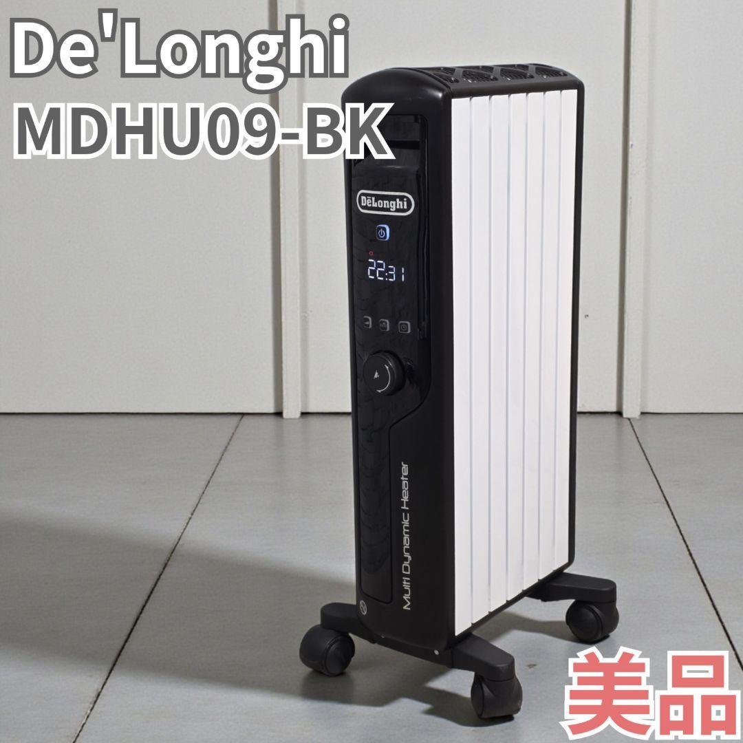 デロンギ MDHU09-BK マルチダイナミックヒーター オイルヒーター