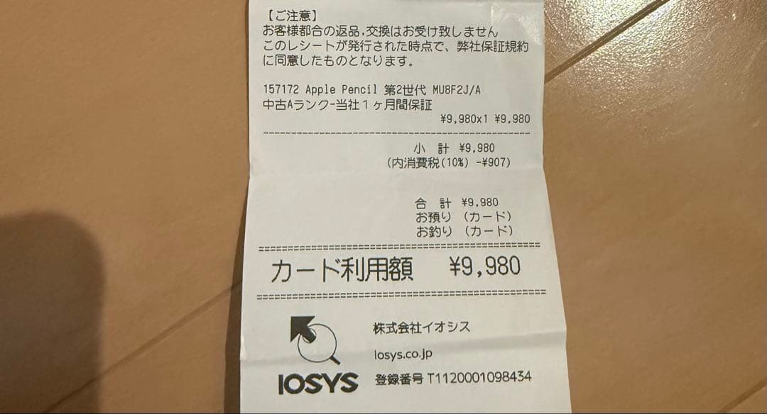 Apple Pencil ホワイト　第2世代