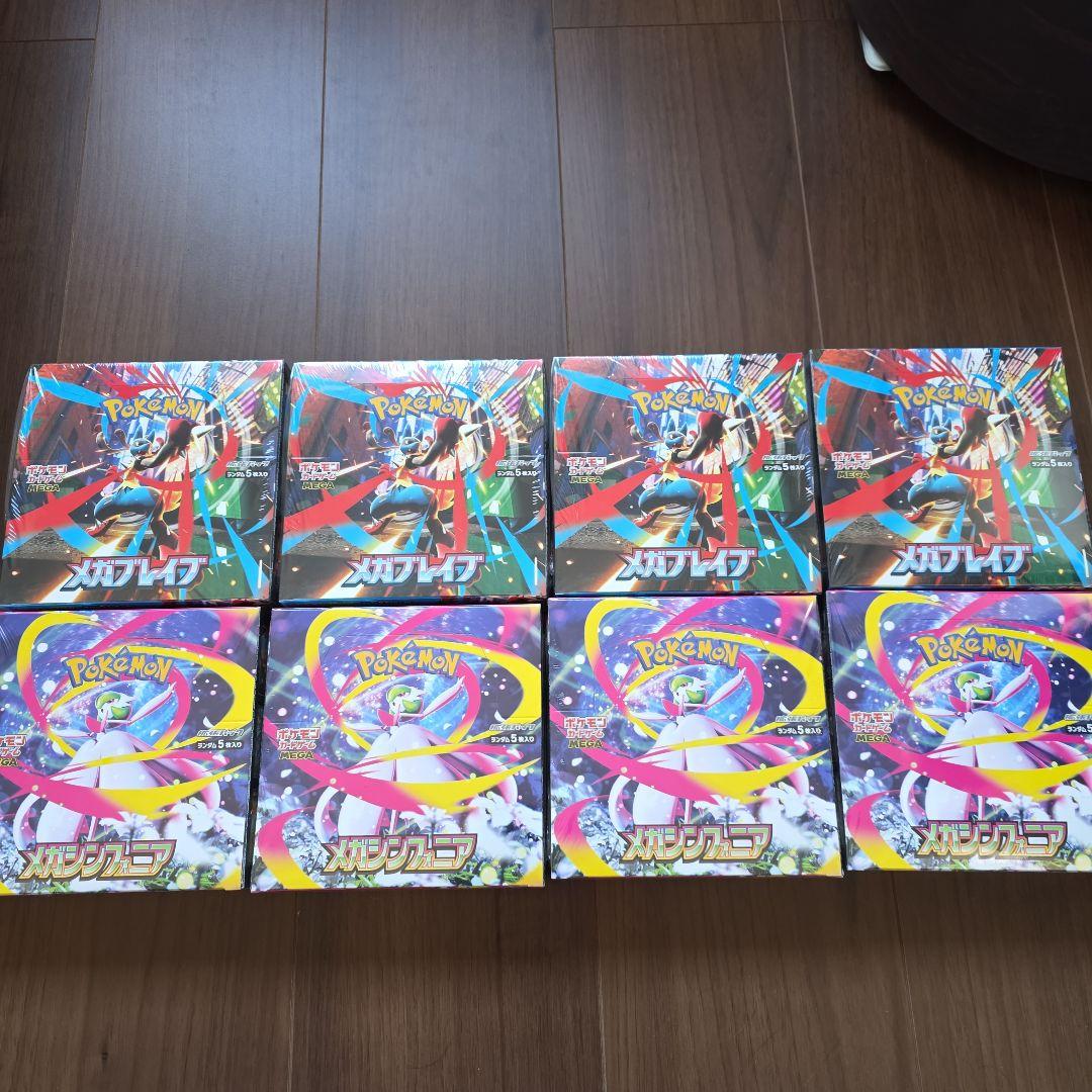 新品未開封ポケモンカードメガシンフォニア　メガブレイブ シュリンク付各4BOX