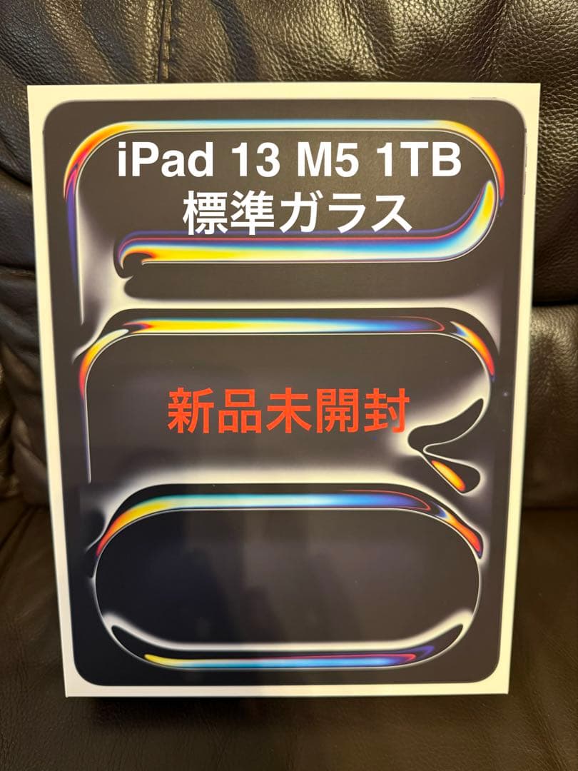 新品未開封 13インチiPad Pro Wi‑Fi 1TB標準ガラス搭載