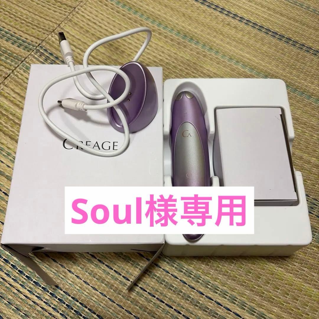 CREAGE アイリフト プラス 美顔器