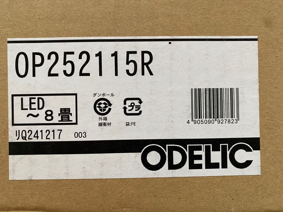 ODELIC OP252115R ペンダントライト