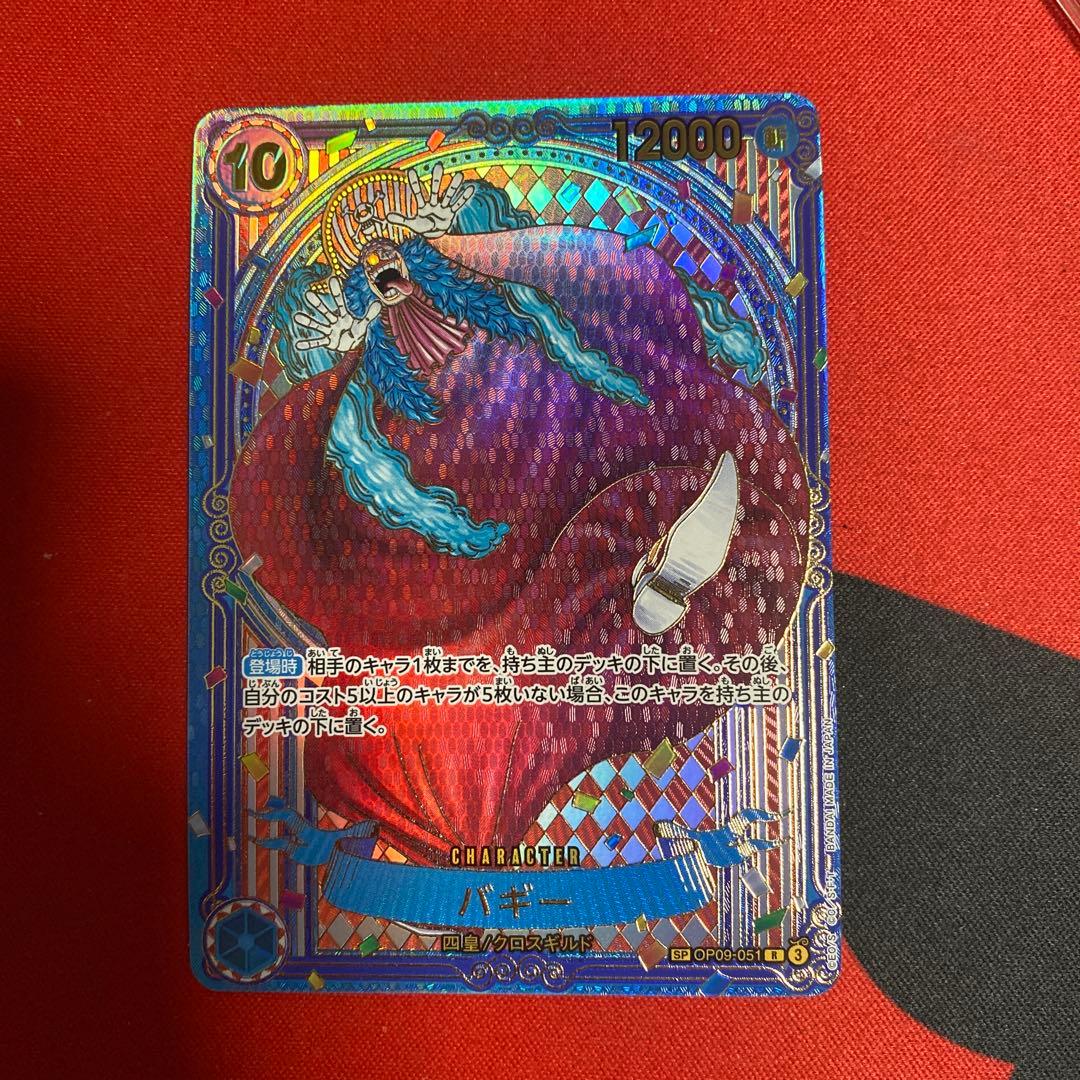 Ｋ*様 ワンピースカードゲーム バギー SP 金