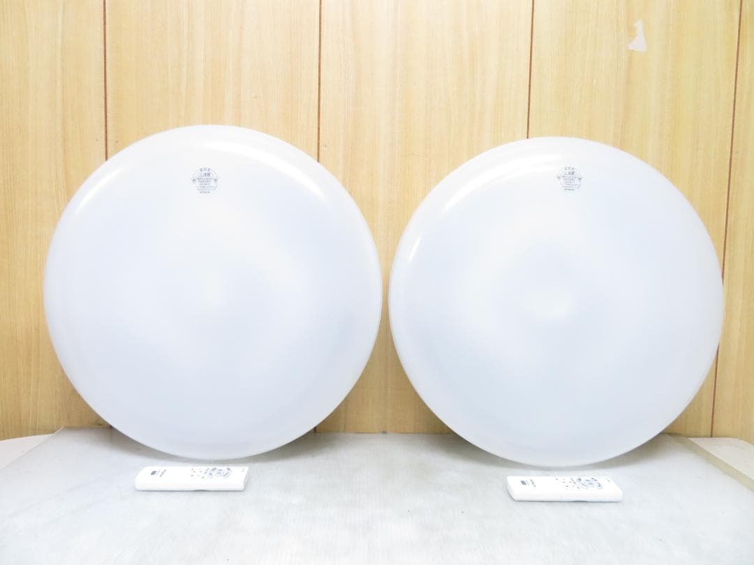 日立 2021年製 LEDシーリングライト 2個セット 照明 8畳用 調光/調色