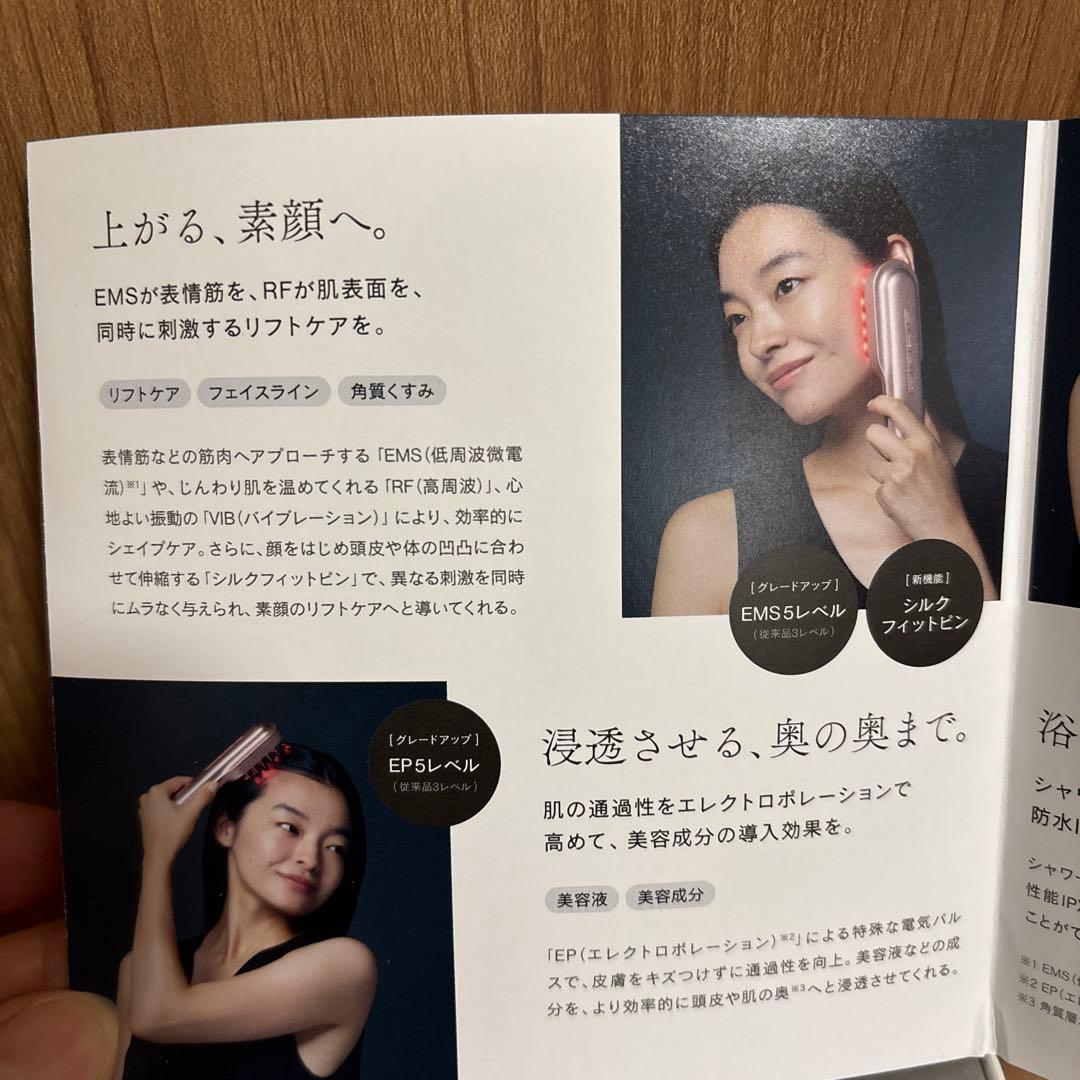 STELLA BEAUTE レーザー & EMSリフトブラシ PRO 2.0新品