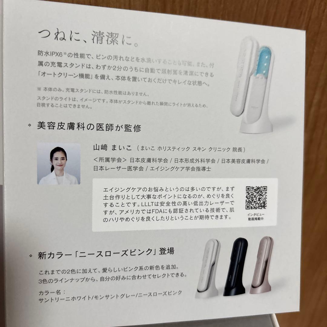 STELLA BEAUTE レーザー & EMSリフトブラシ PRO 2.0新品