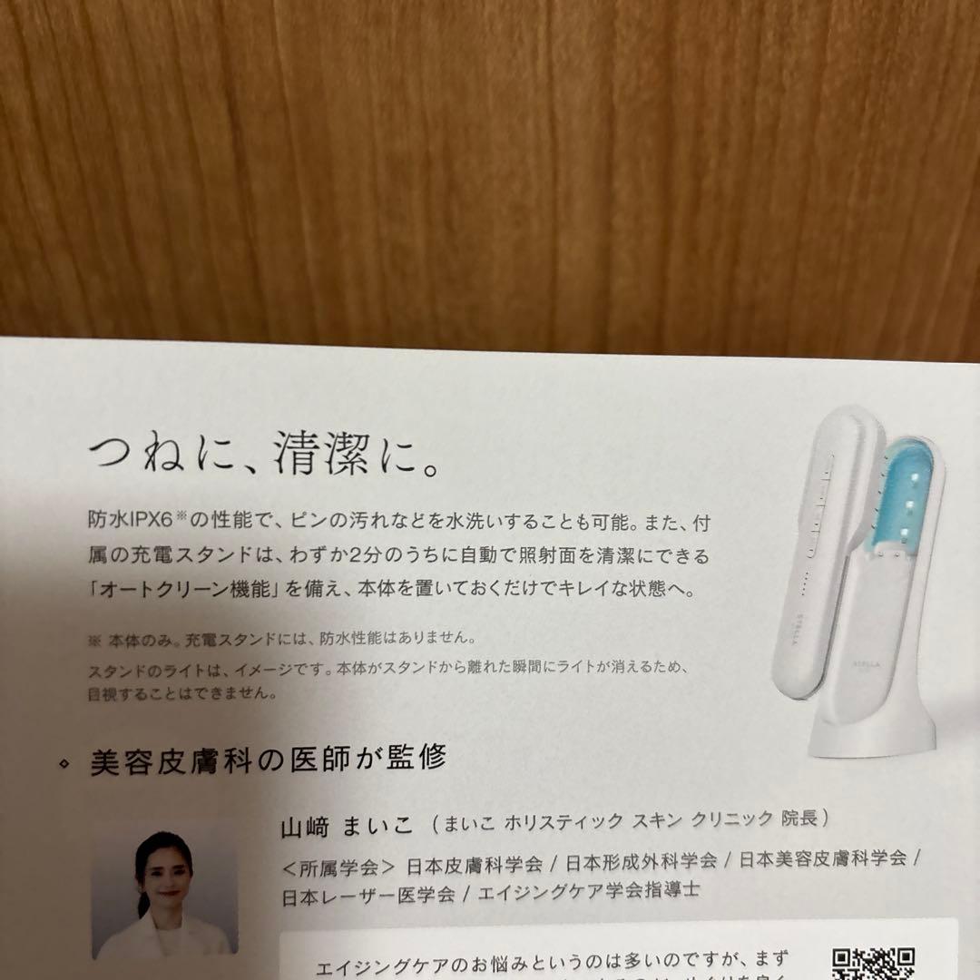 STELLA BEAUTE レーザー & EMSリフトブラシ PRO 2.0新品