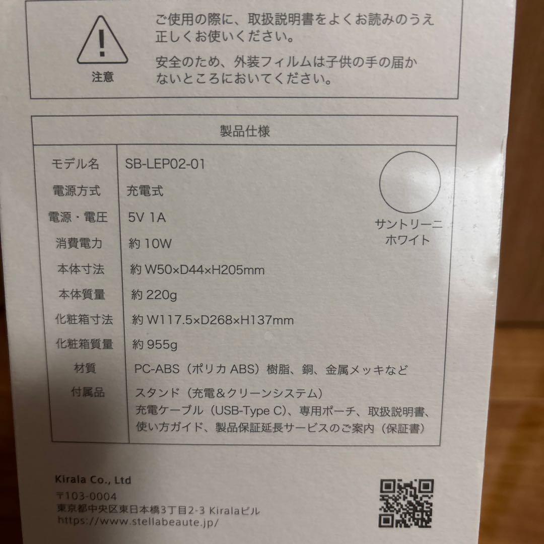 STELLA BEAUTE レーザー & EMSリフトブラシ PRO 2.0新品