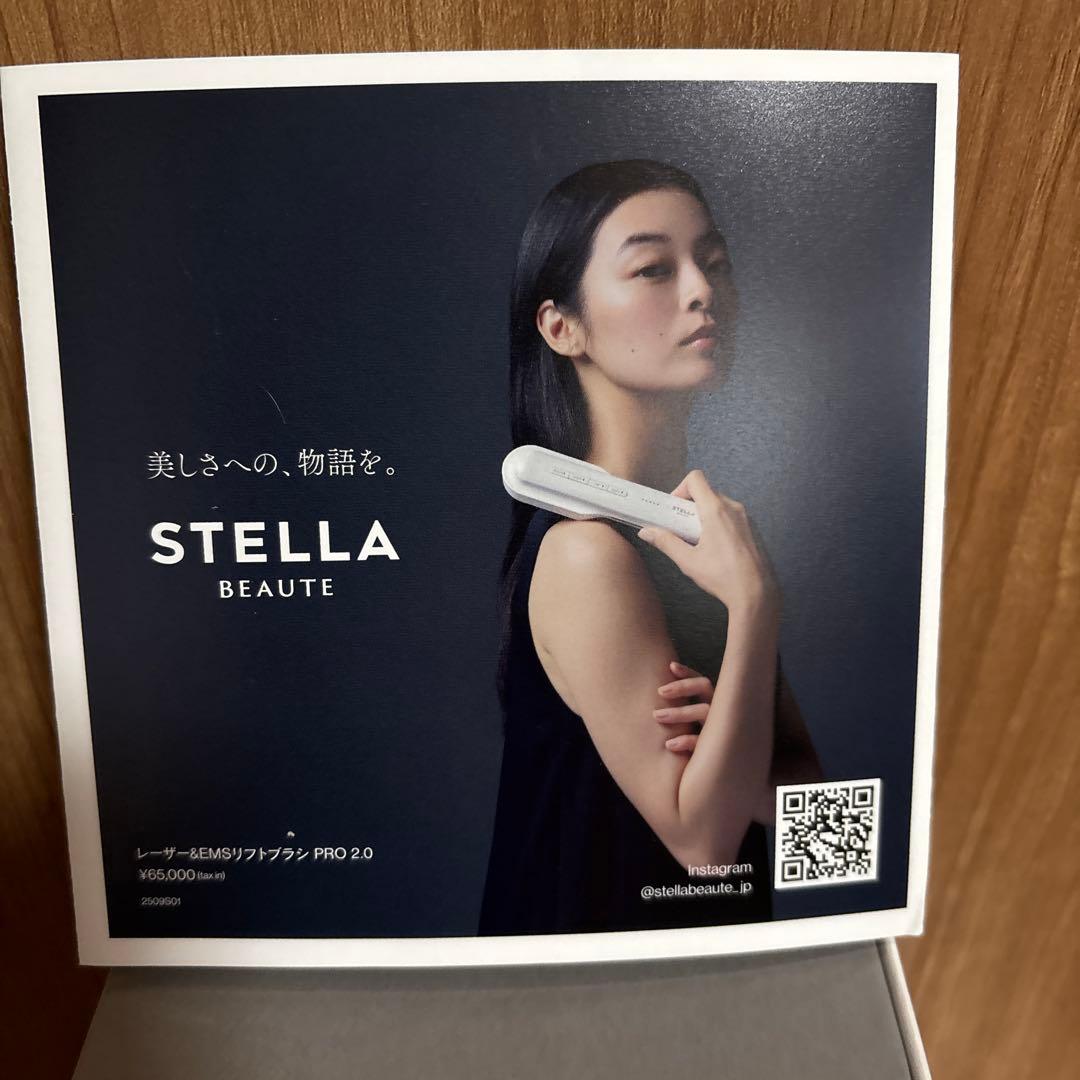 STELLA BEAUTE レーザー & EMSリフトブラシ PRO 2.0新品