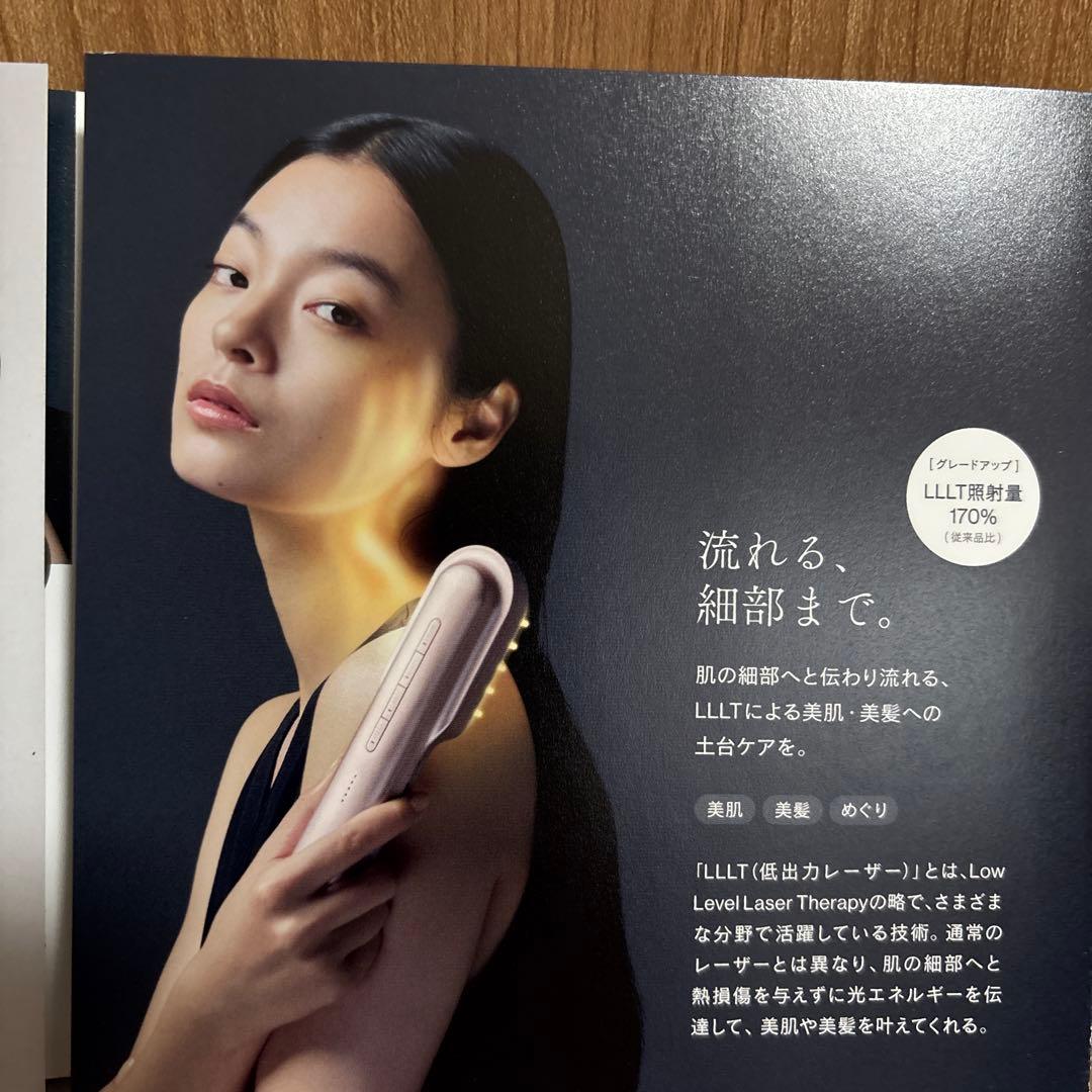 STELLA BEAUTE レーザー & EMSリフトブラシ PRO 2.0新品