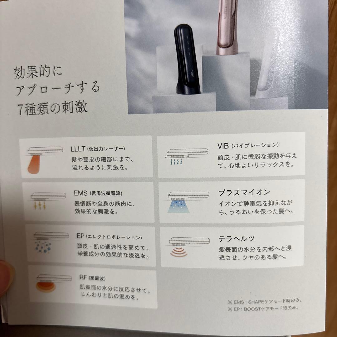 STELLA BEAUTE レーザー & EMSリフトブラシ PRO 2.0新品