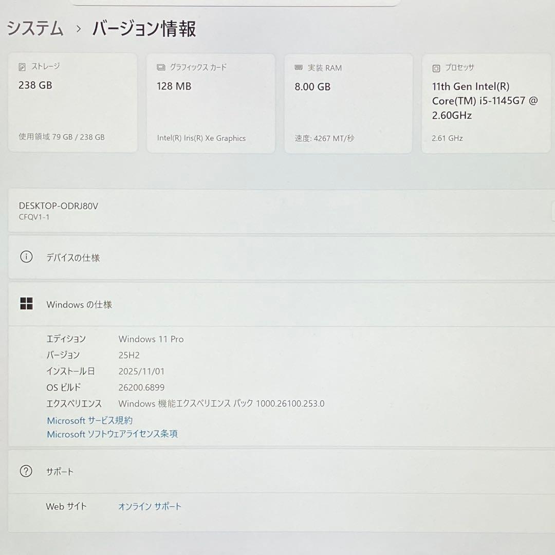 準美品 CF-QV1 11世代 i5 8GB 256GB 2in1 タッチパネル