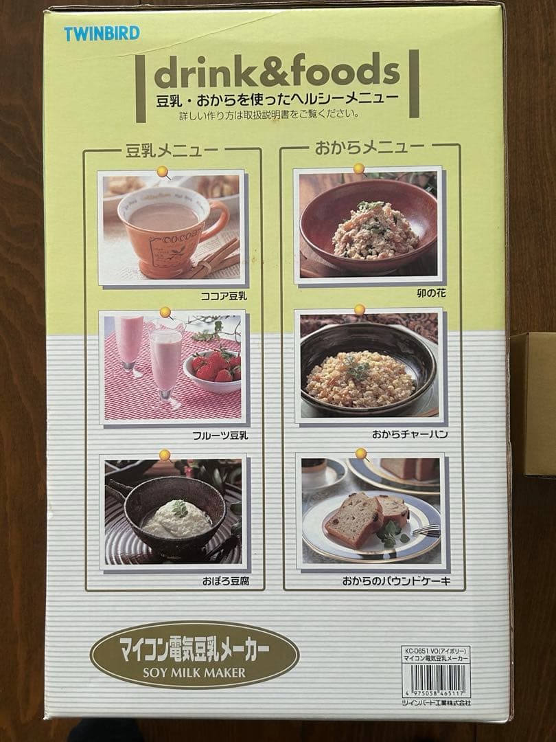【未使用】豆乳家族　マイコン電気 豆乳メーカー　KC-D651ツインバード