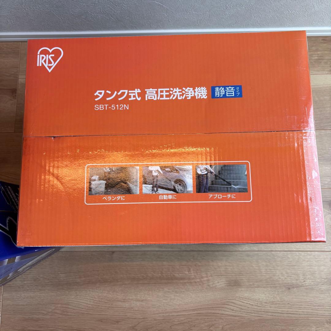 【新品】アイリスオーヤマ 高圧洗浄機　SBT-512N デッキブラシ　セット売り