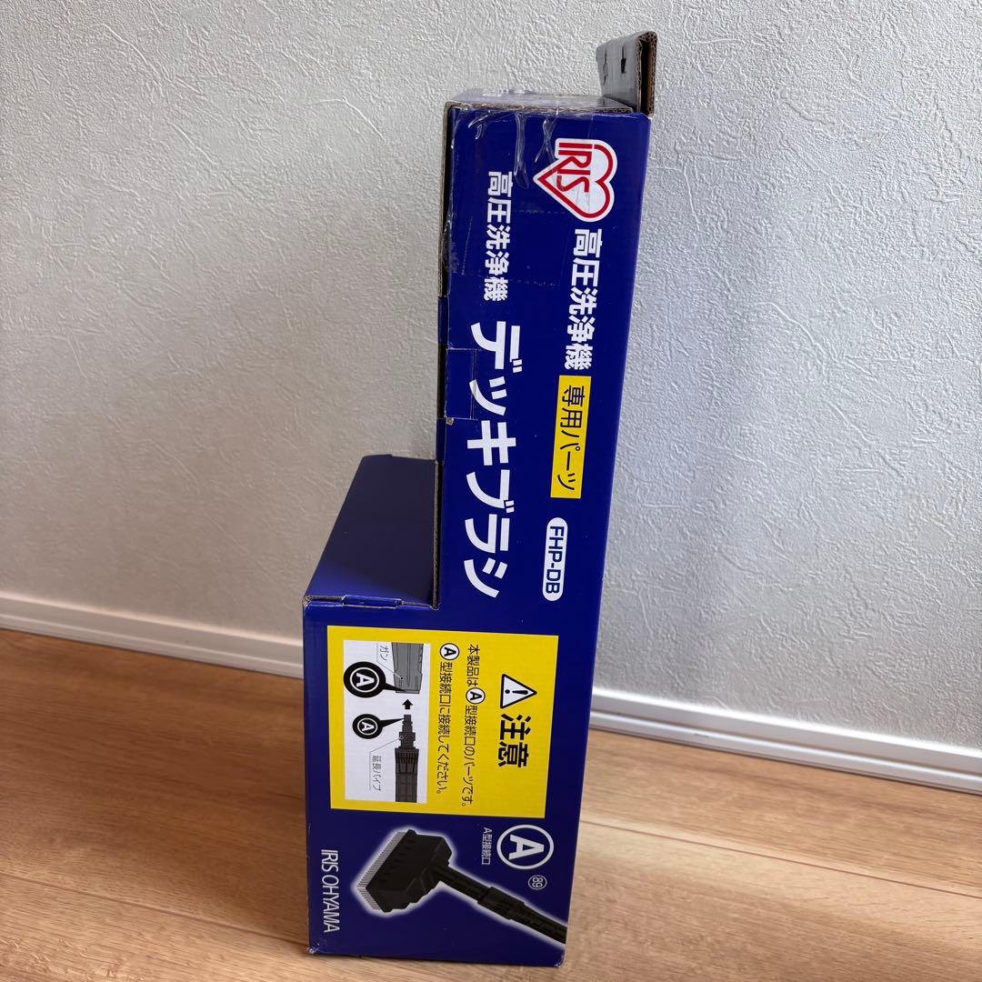 【新品】アイリスオーヤマ 高圧洗浄機　SBT-512N デッキブラシ　セット売り