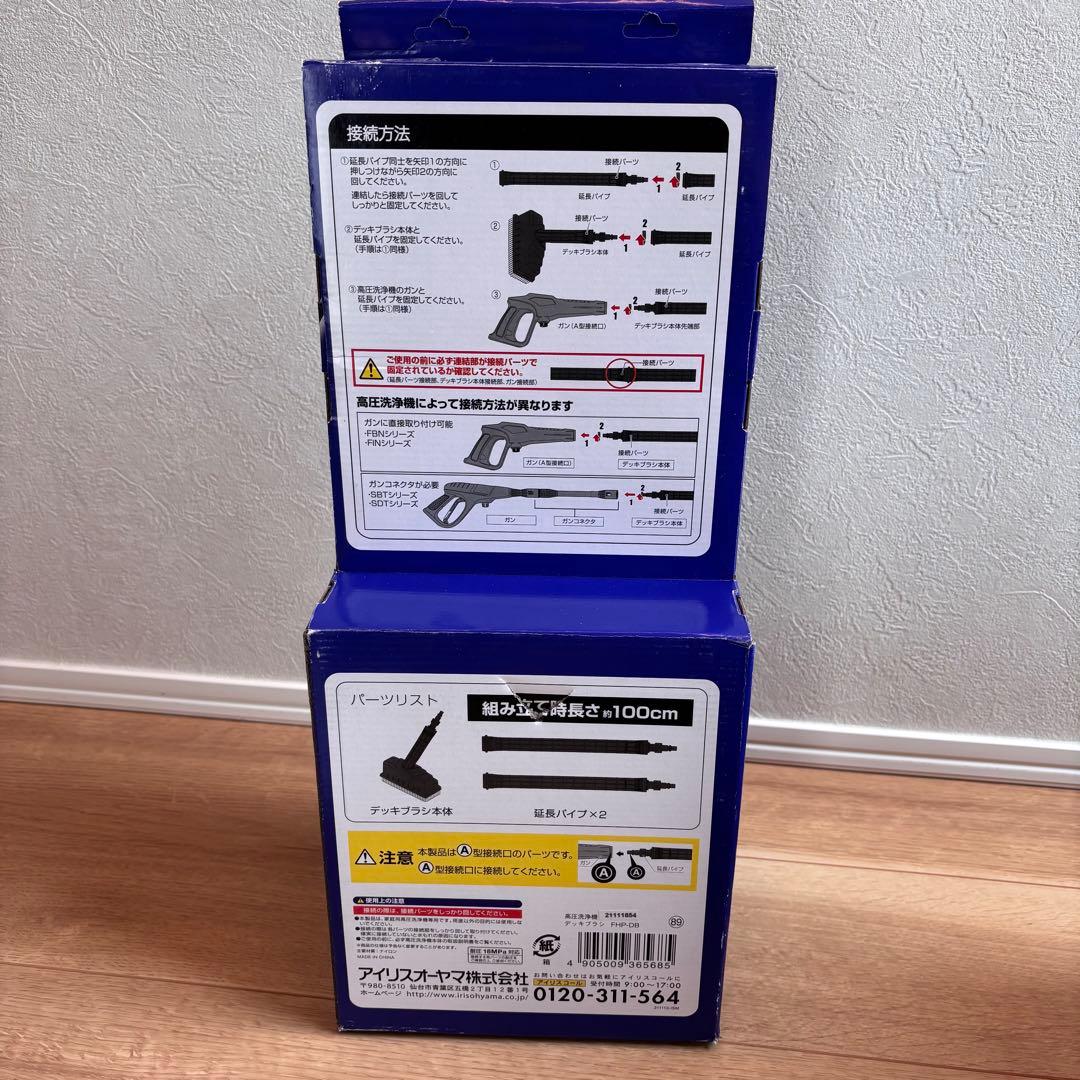 【新品】アイリスオーヤマ 高圧洗浄機　SBT-512N デッキブラシ　セット売り