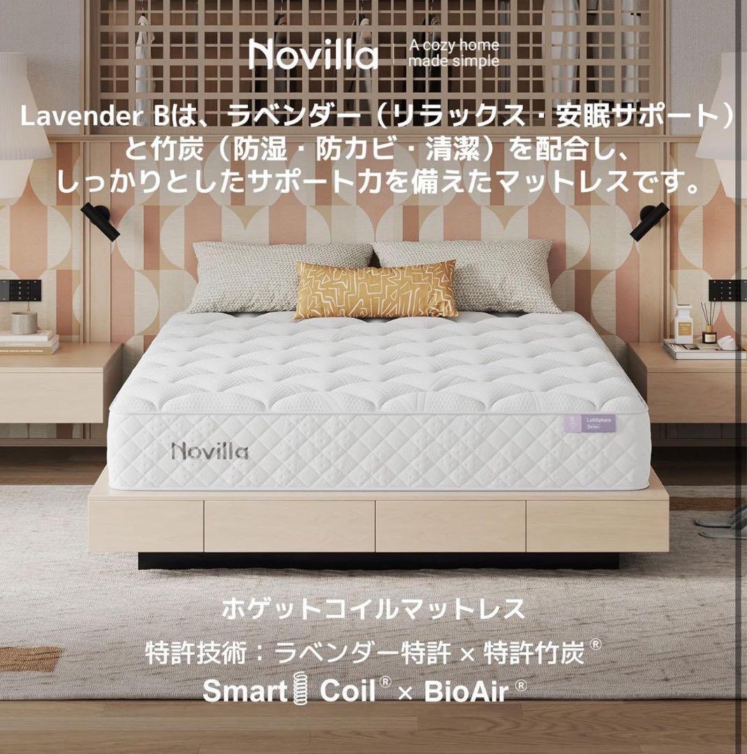 マットレス セミダブル 天然ラベンダー生地 安眠を促す 硬めコイル 高反発