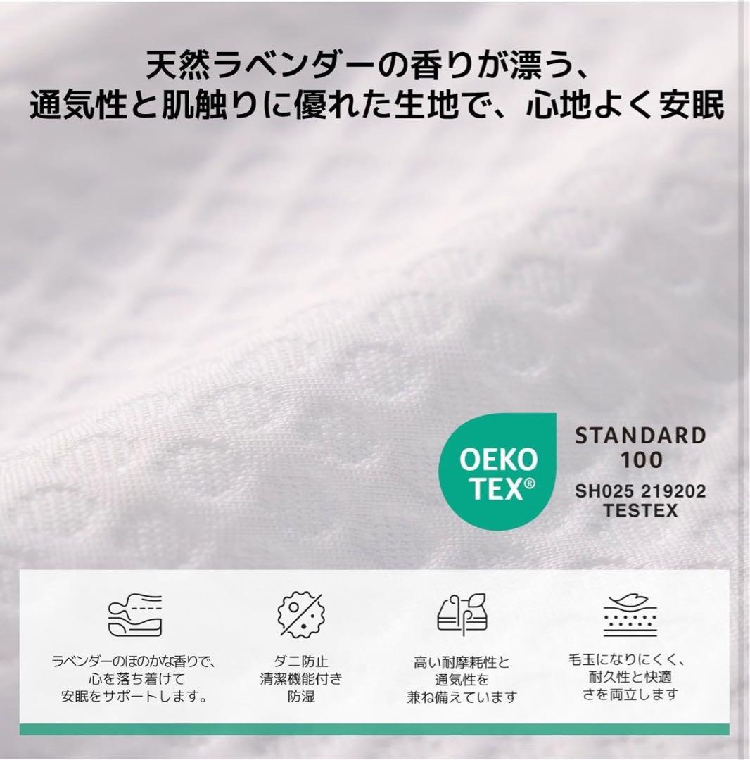 マットレス セミダブル 天然ラベンダー生地 安眠を促す 硬めコイル 高反発