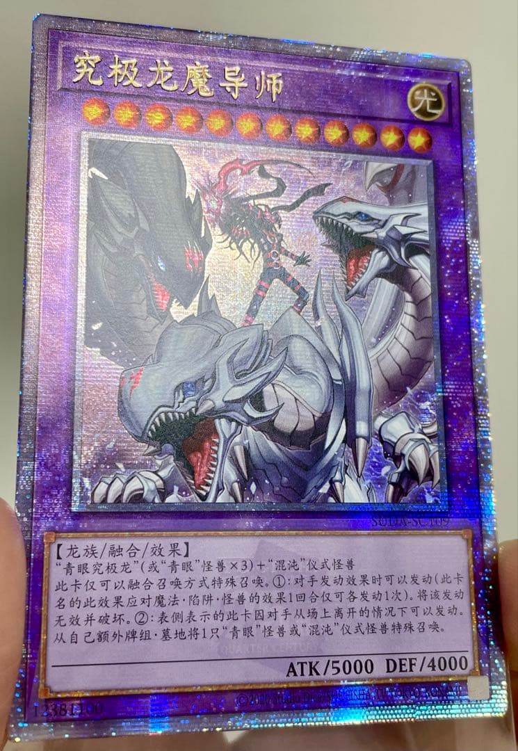 【中国語版　匿名配送】究極竜魔導士　25th クオシク　アジア版