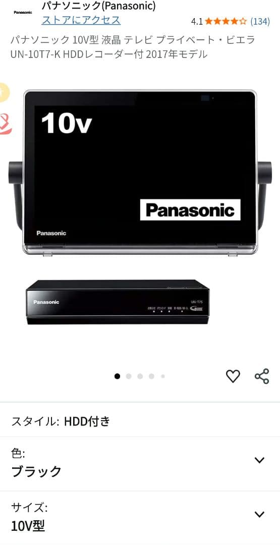 Panasonic UN-10T7-K 500GB HDDレコーダー付