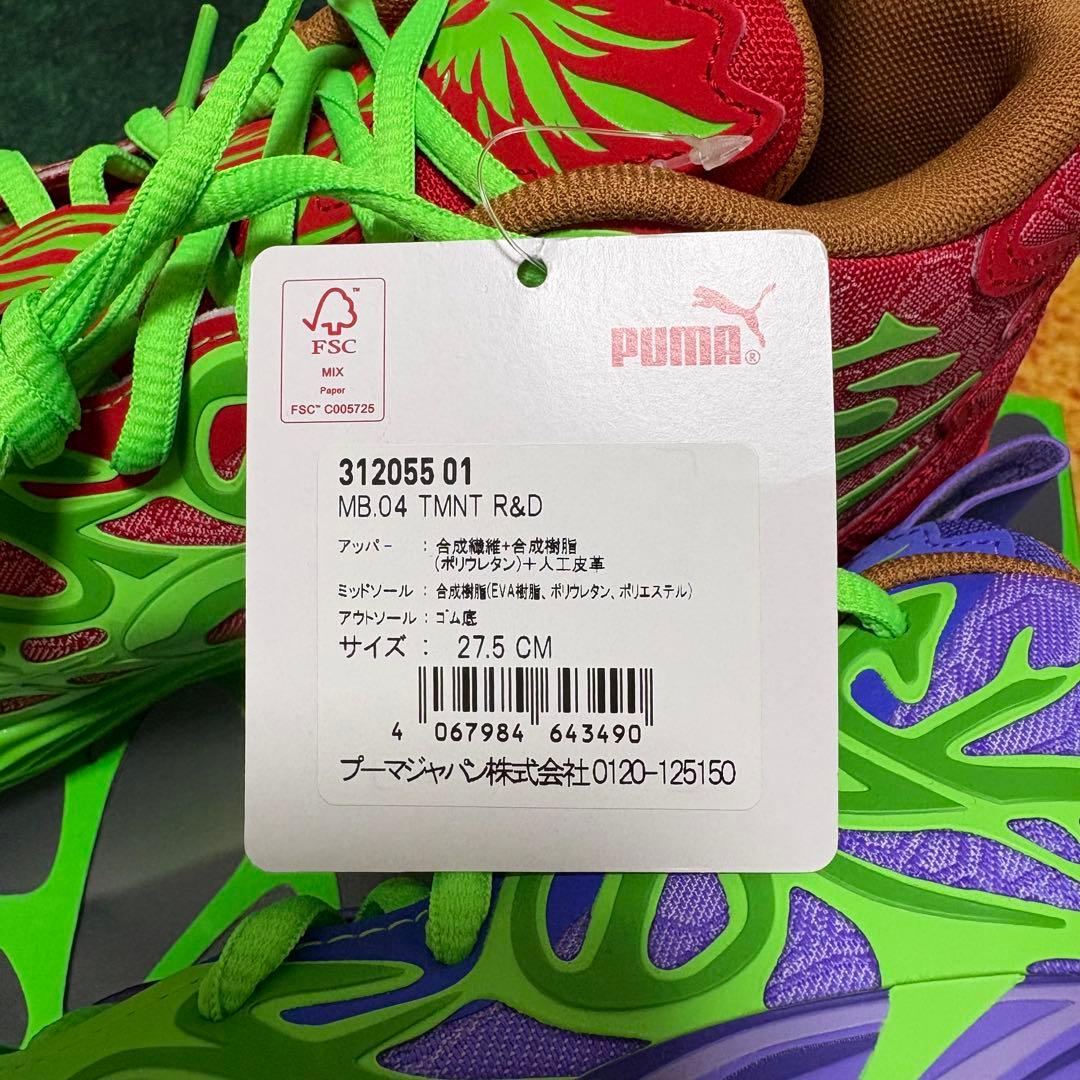 PUMA × ミュータントタートルズ コラボスニーカー27.5cm 新品未使用