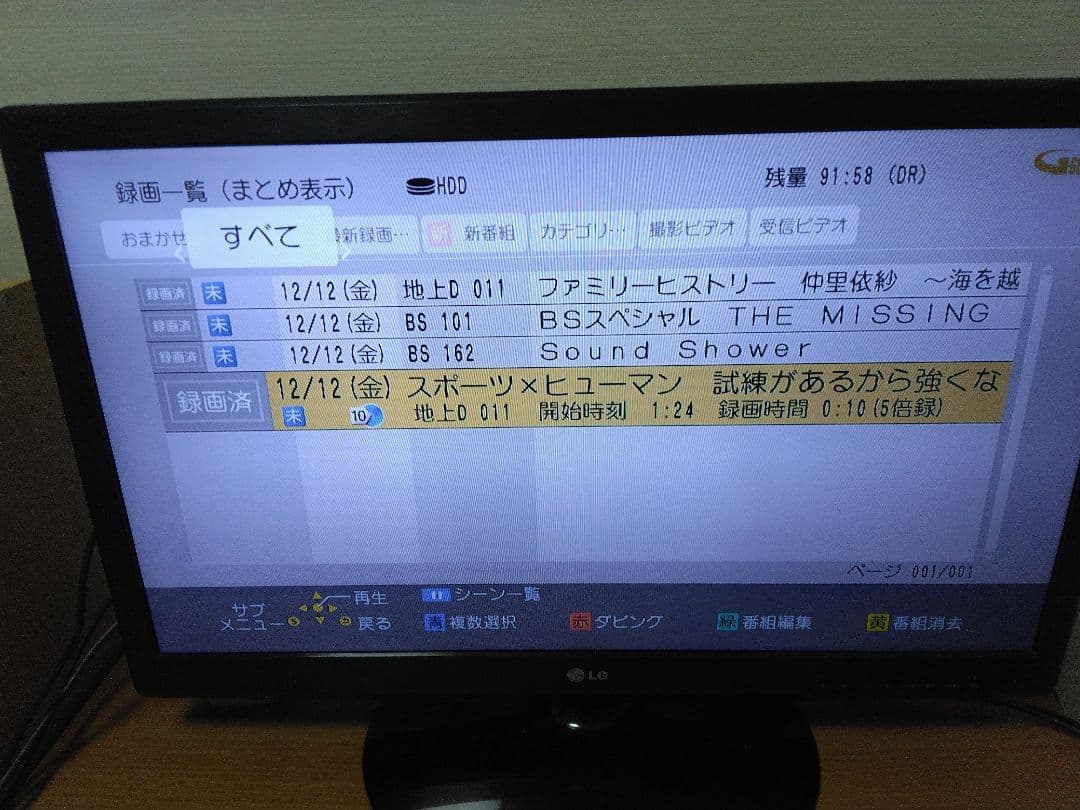 Panasonic ブルーレイレコーダー　BRW1000 2番組同時録画　保証付