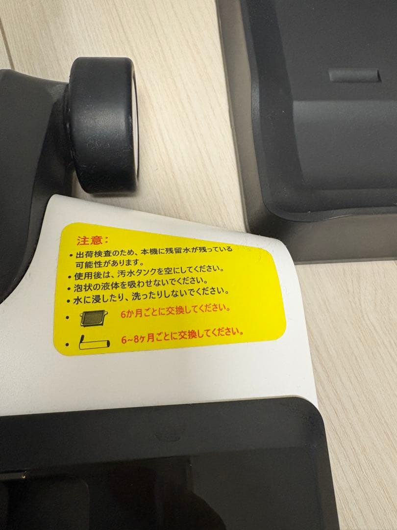 最終【水拭き掃除機】ティネコ