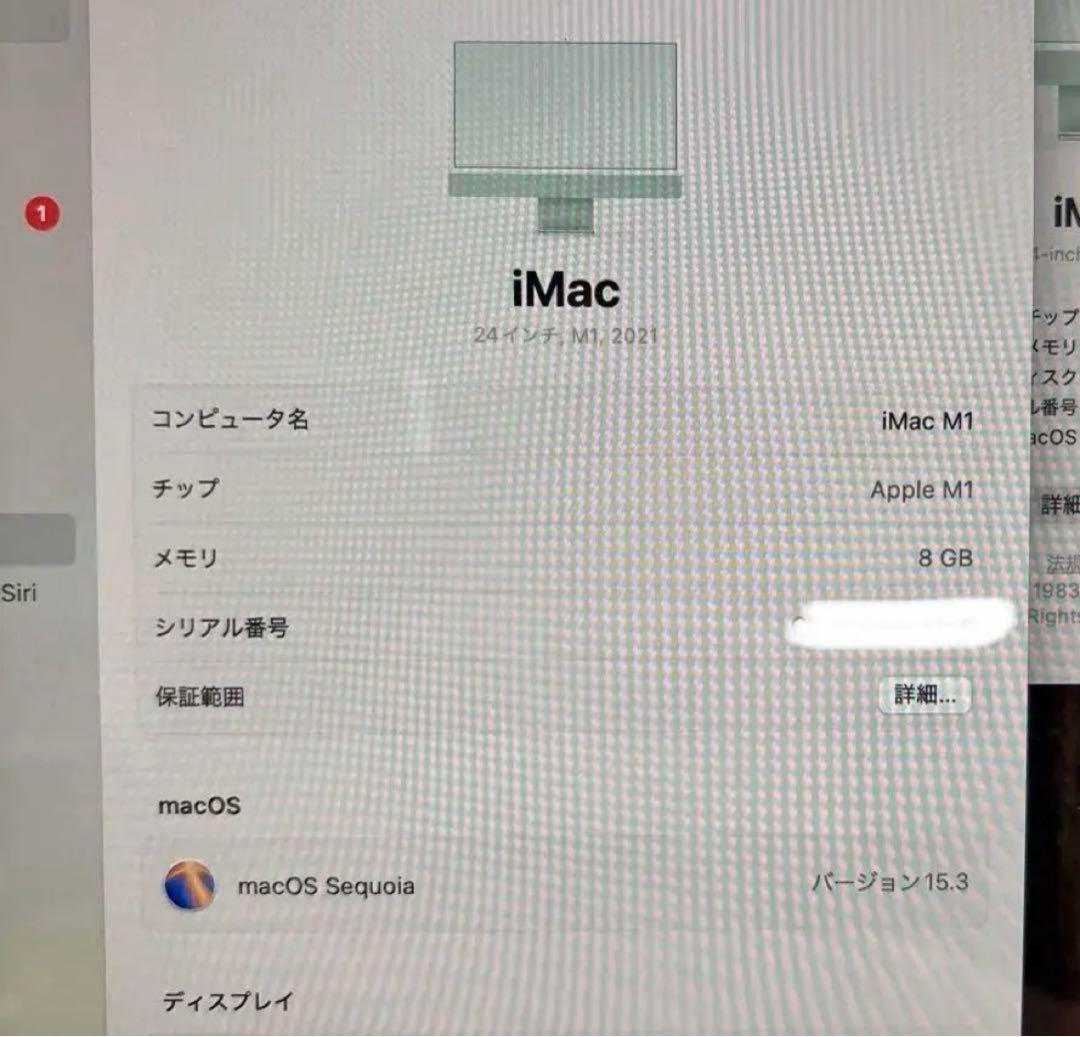 Apple iMac 24インチ M1　グリーン