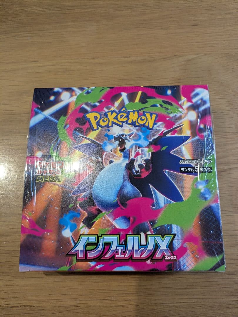 ポケモンカードゲーム インフェルノX 1ボックス 新品未開封 シュリンク付き