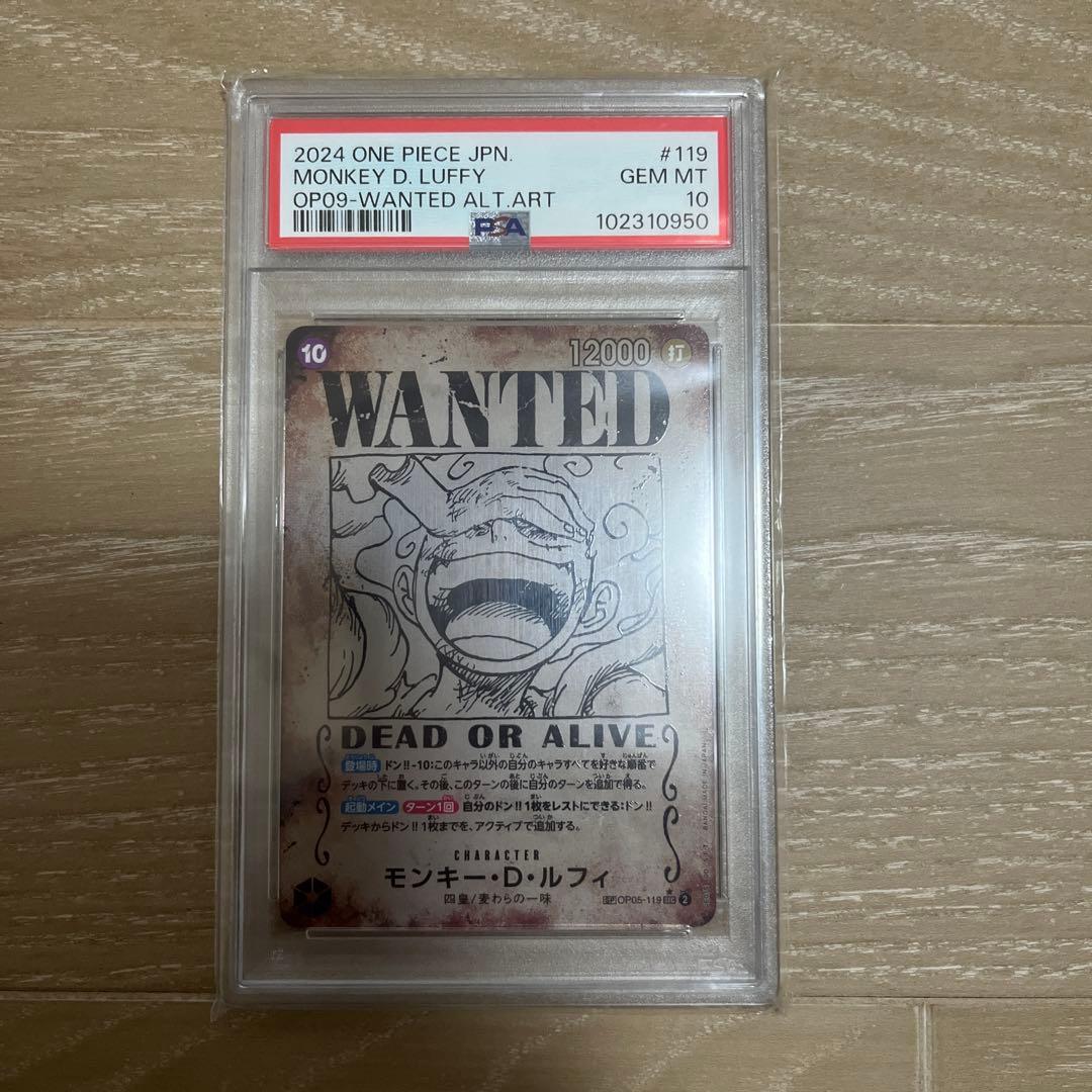 新たなる皇帝　ルフィ　ニカ　手配書　psa10