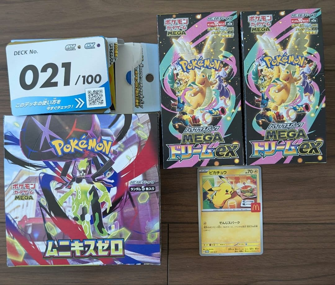 フ*ズ様 ポケカ未開封　ドリーム　 2box、ムニキスゼロ1box、マクドナルド