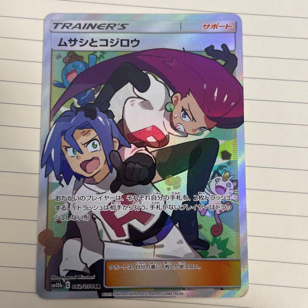 ムサシとコジロウsr 白かけあり