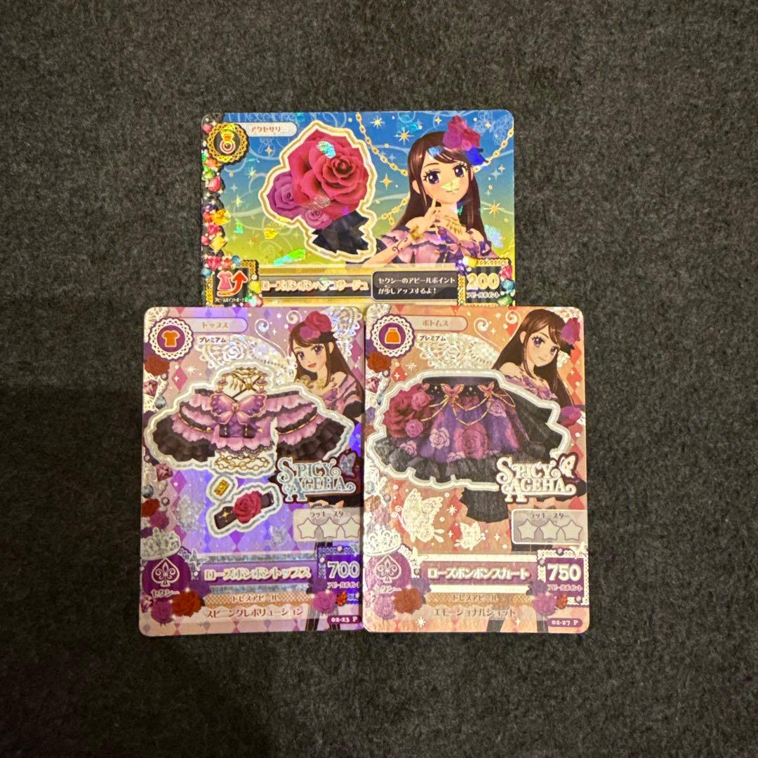 アイカツカード 3枚セット 紫吹蘭 ローズボンボン