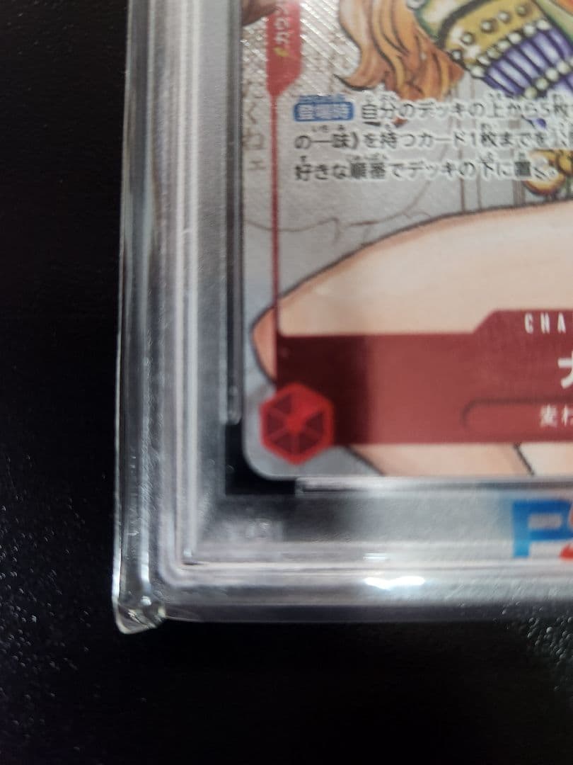 ナミ：psa10 プレミアムカードコレクション 25周年エディション