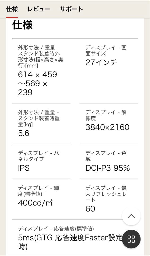 美品！！LG 27インチ 4K モニター 27UP650-W