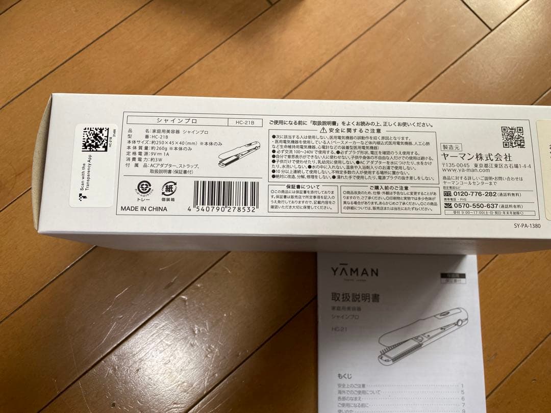 ★YAMAN シャインプロ HC-21B 本体 新品未使用★