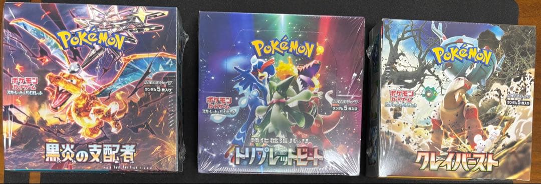 ポケモンカード 黒炎の支配者&トリプレットビート&クレイバースト シュリンク付