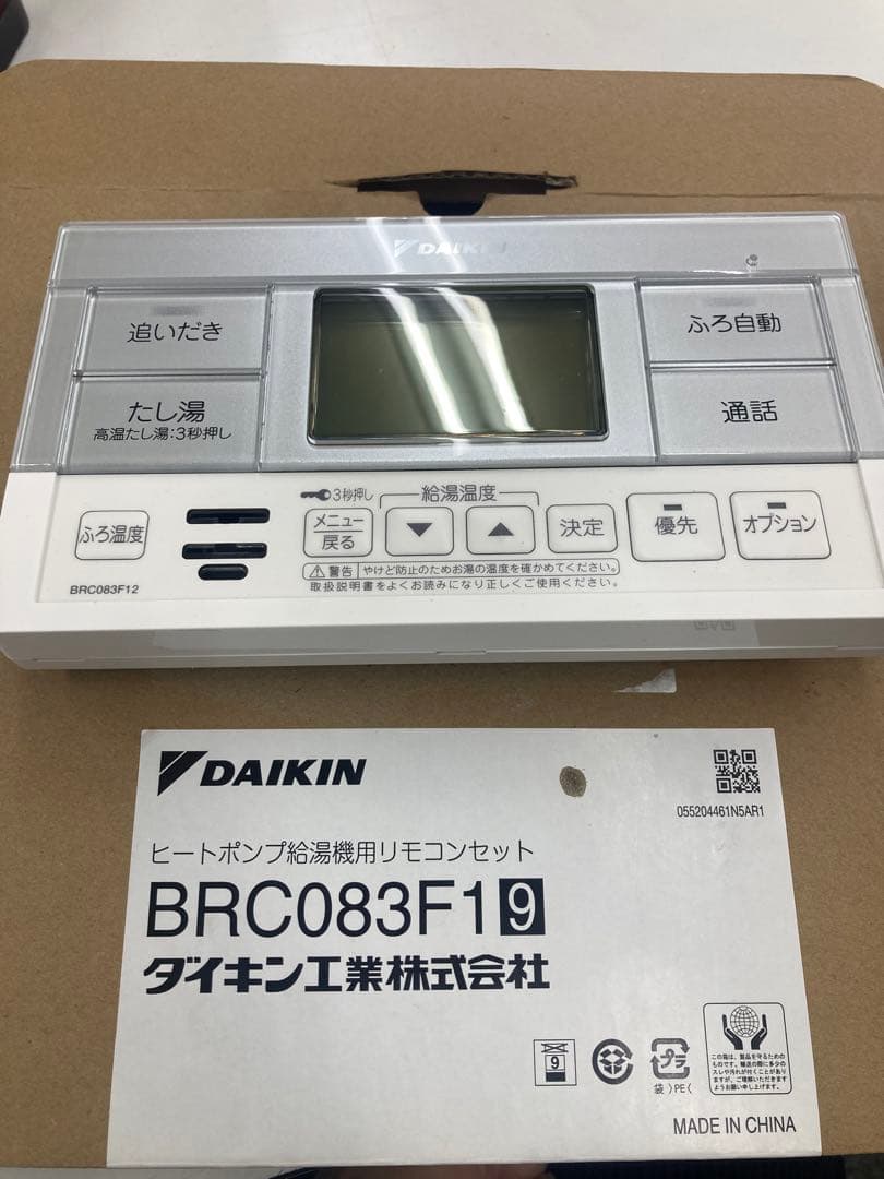 ヒートポンプ給湯機用リモコン　ダイキン　BRC083F19