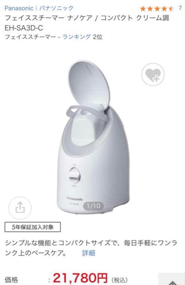 Panasonic EH-SA3D フェイススチーマー