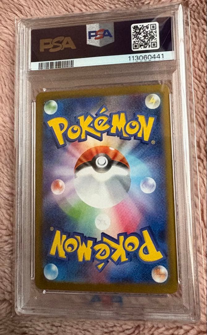 d*7様 シャワーズex SAR PSA10