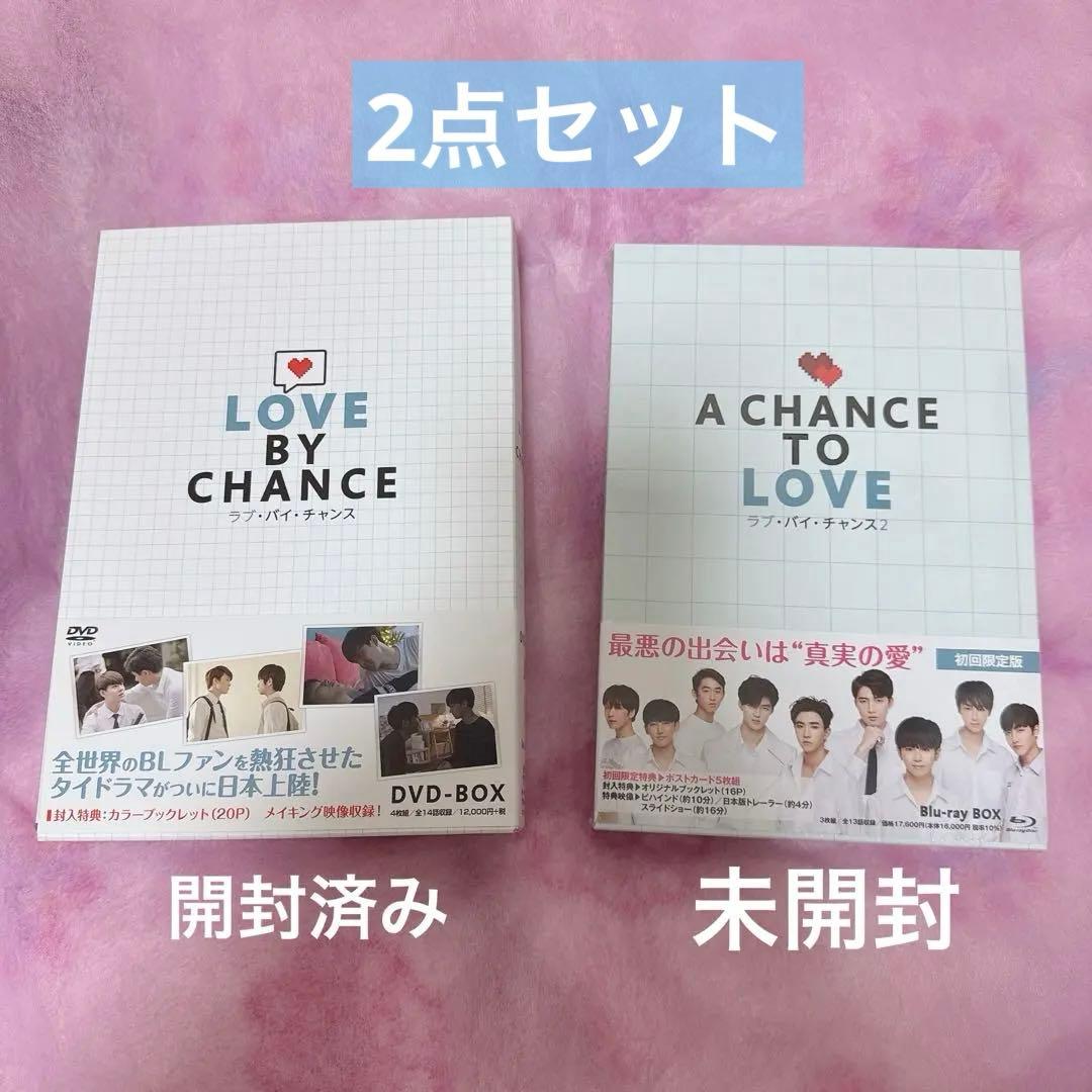 LOVE BY CHANCE ラブバイチャンス DVD Blu-ray