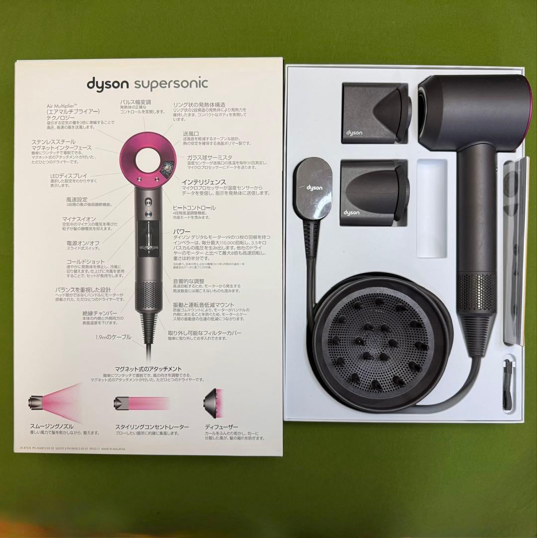 【引っ越し処分】dyson supersonic ヘアドライヤー