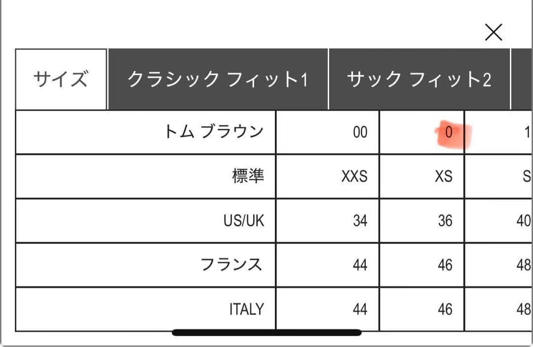グレー ストライプ裾 スラックス