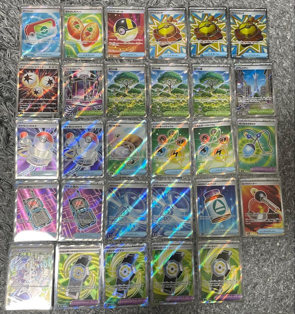 グッズSR 29枚まとめ売り