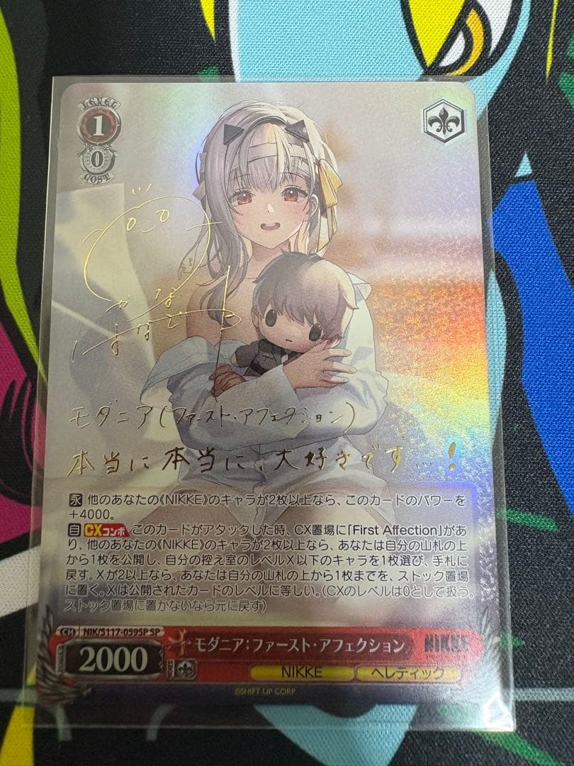 NIKKE　モダニア　ファースト・アフェクション　SP サイン