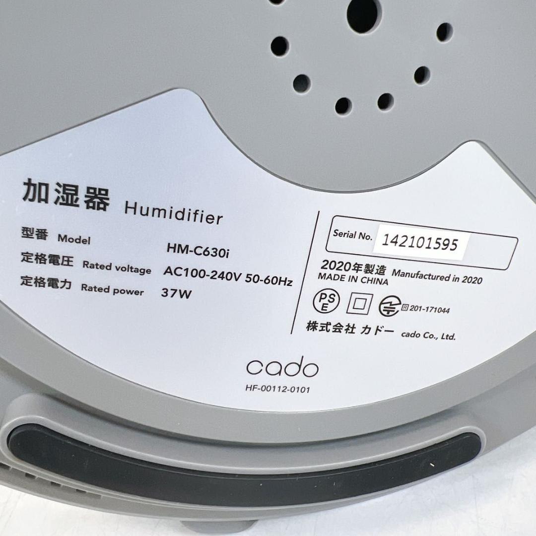 cado STEM HM-C630i カドー 超音波式加湿器 グレー