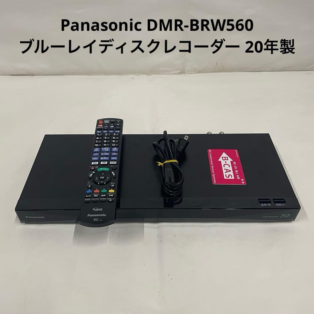 Panasonic ブルーレイディスクレコーダーDMR-BRW560 20年製
