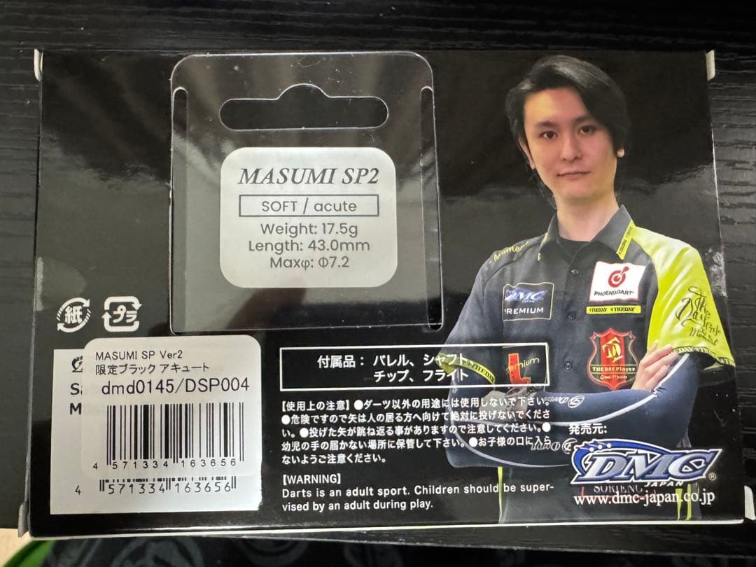 masumiSP2 acute エスダーツ限定カラー　知野真澄プロモデル