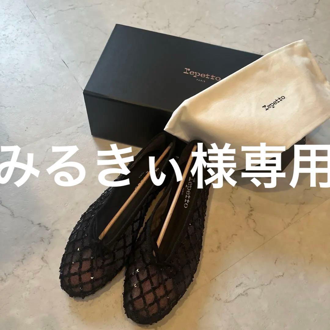 repetto Lilouh Ballerinas 35 ブラック レペット